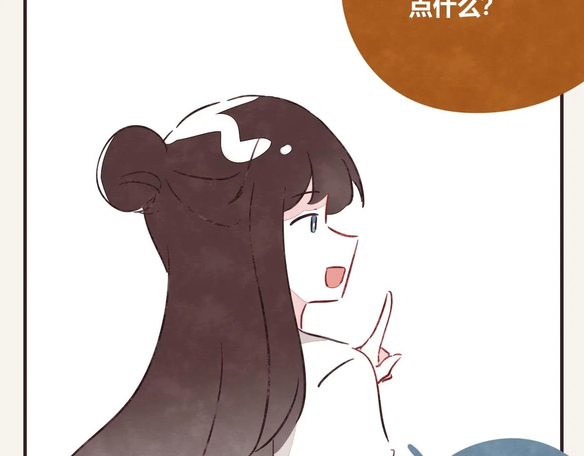第0416话 太...突然了吧 第86页