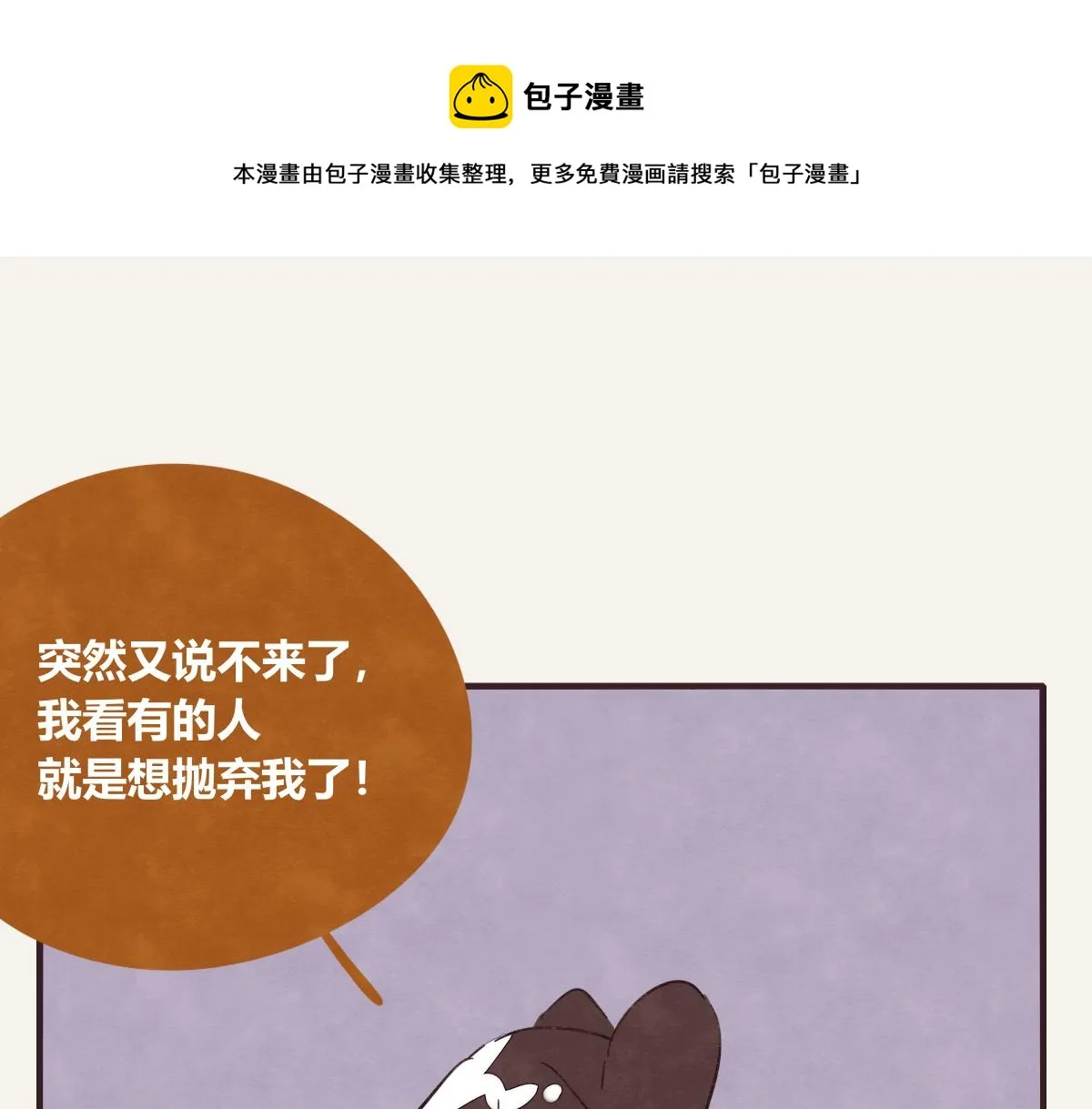 第0416话 太...突然了吧 第97页