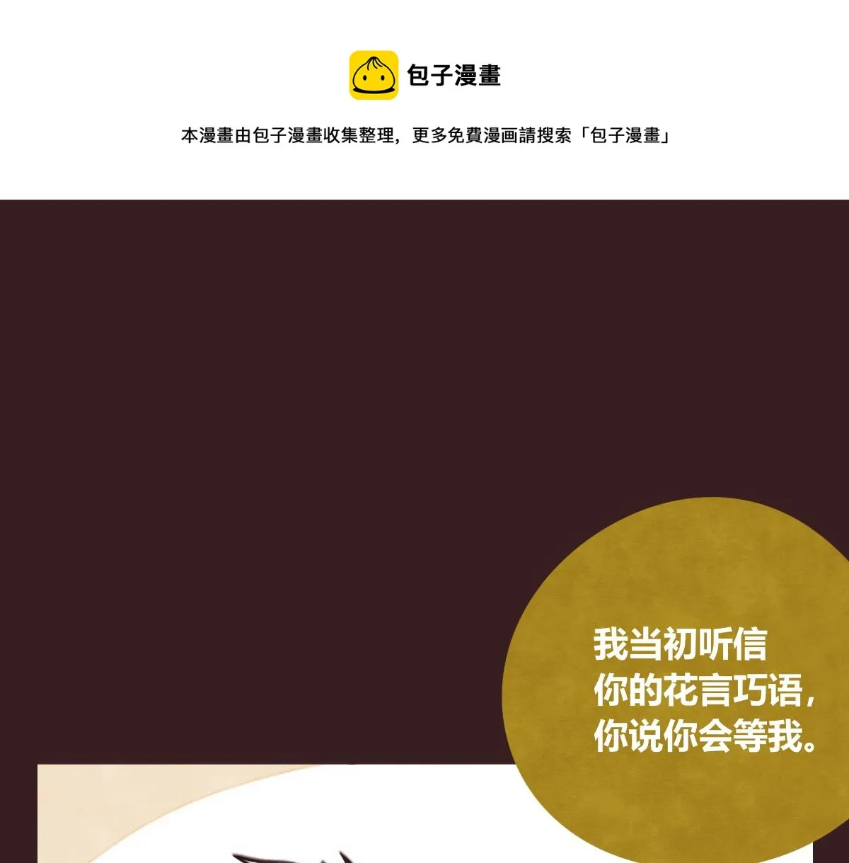 第0415话 被拯救的人 第1页