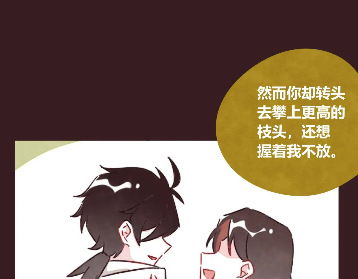 第0415话 被拯救的人 第4页