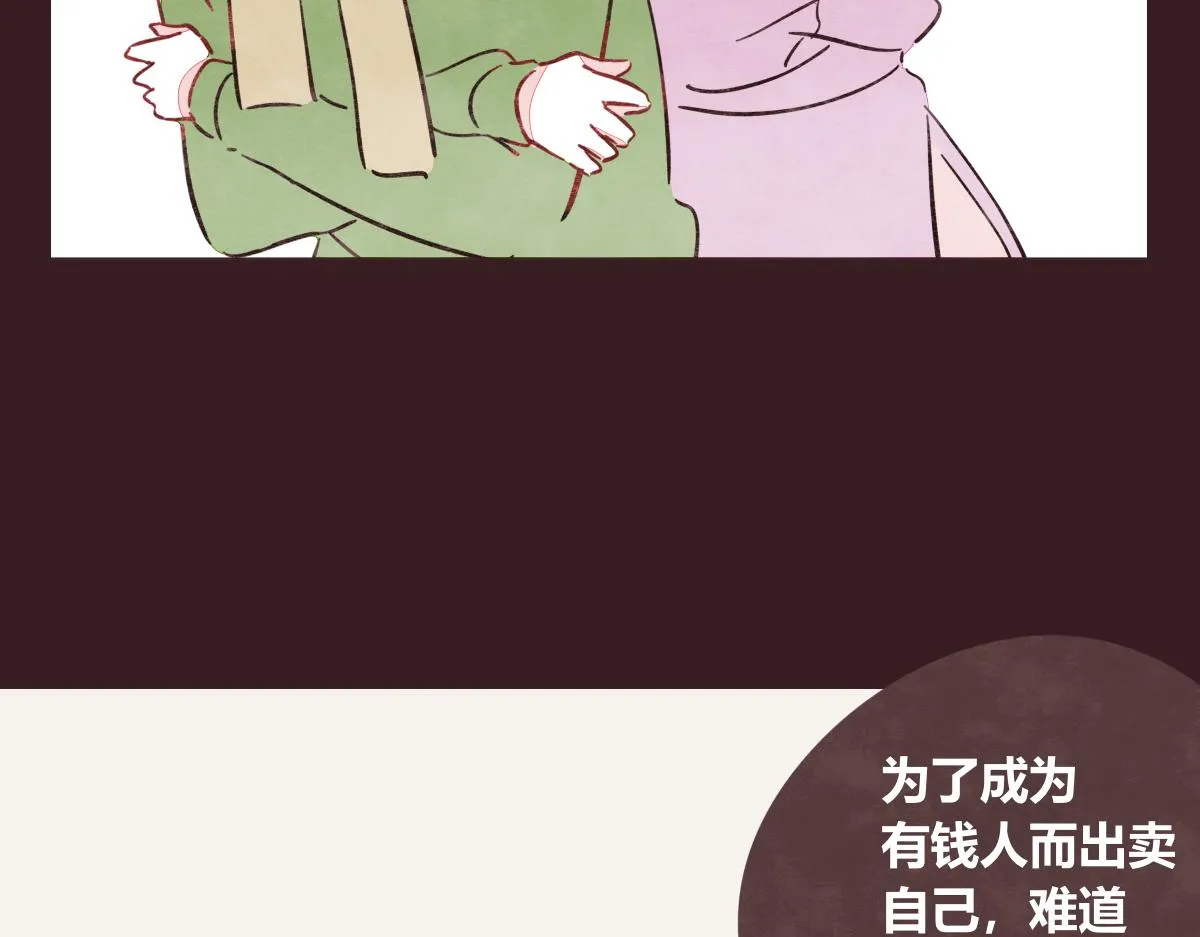 第0415话 被拯救的人 第8页
