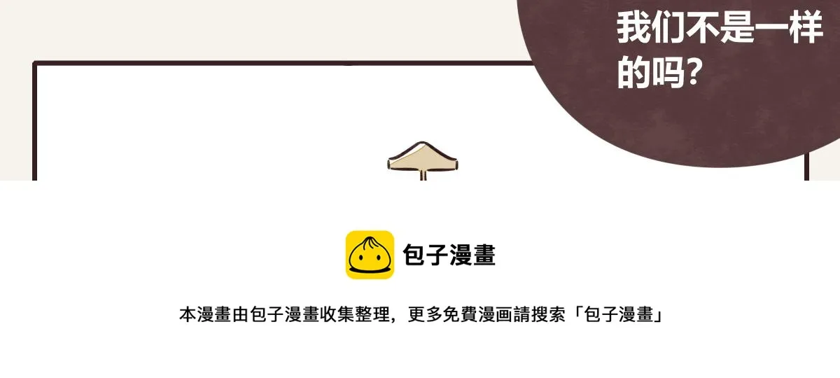 第0415话 被拯救的人 第9页