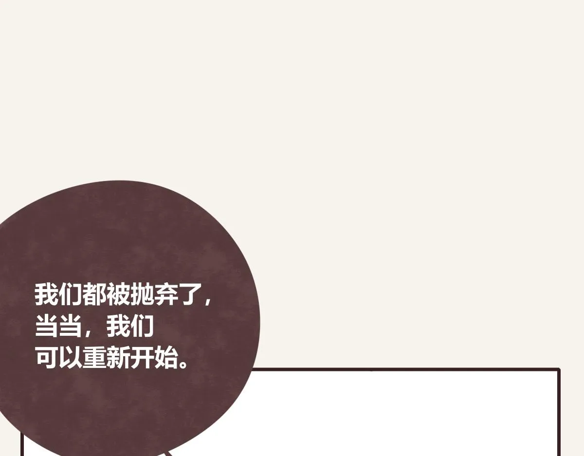 第0415话 被拯救的人 第11页