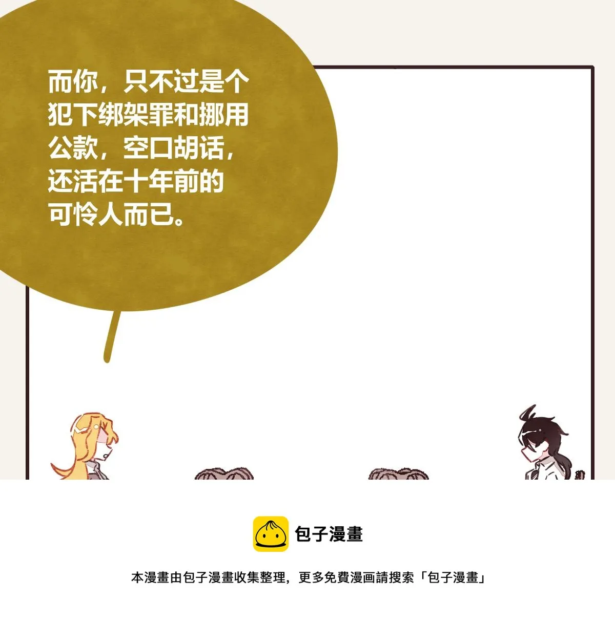 第0415话 被拯救的人 第17页
