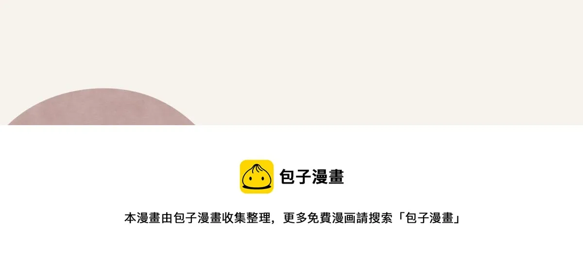 第0415话 被拯救的人 第21页