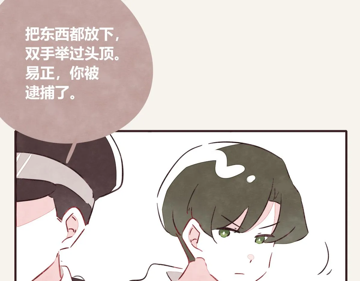 第0415话 被拯救的人 第22页