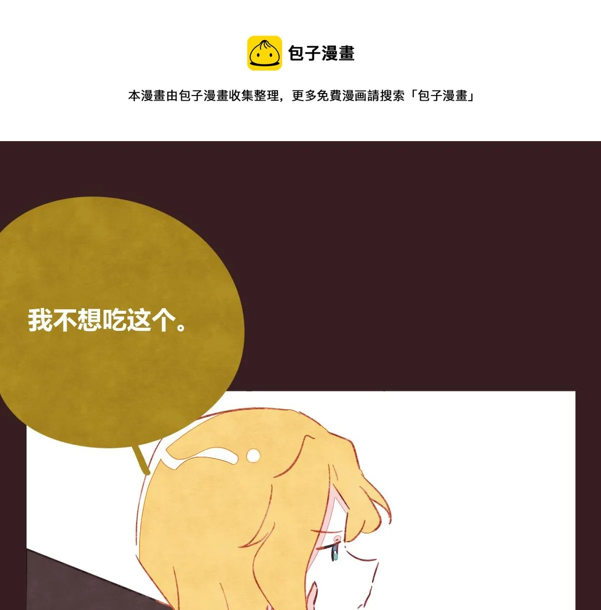 第0415话 被拯救的人 第25页
