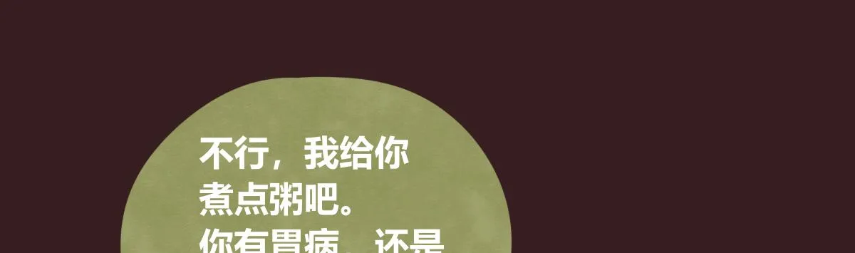 第0415话 被拯救的人 第27页