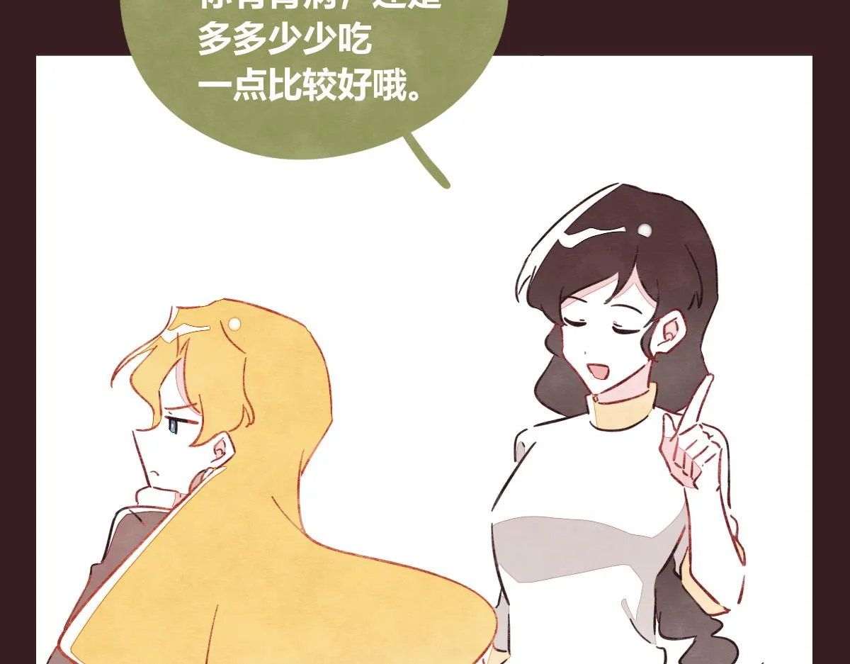第0415话 被拯救的人 第28页