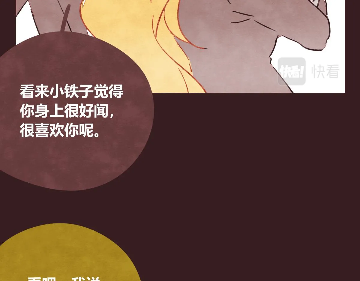 第0415话 被拯救的人 第34页