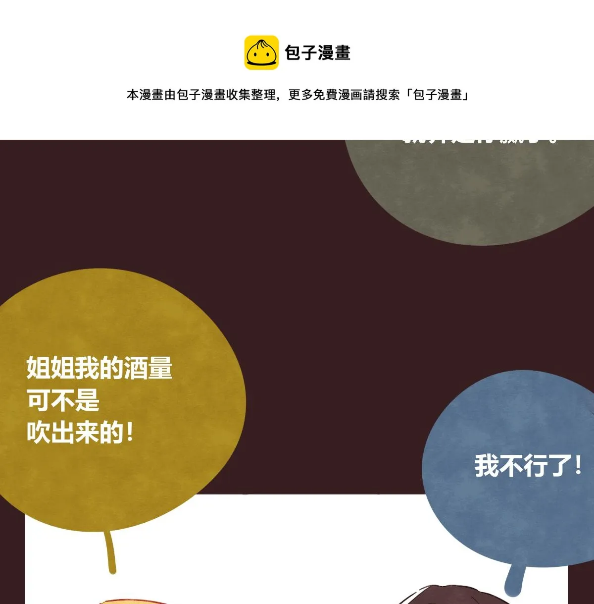 第0415话 被拯救的人 第37页