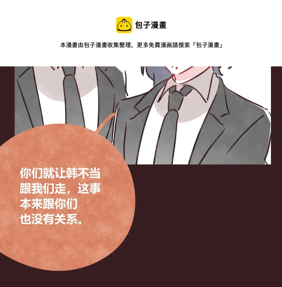 第0415话 被拯救的人 第41页