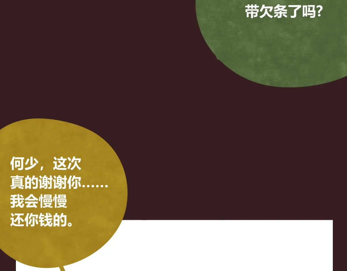 第0415话 被拯救的人 第44页