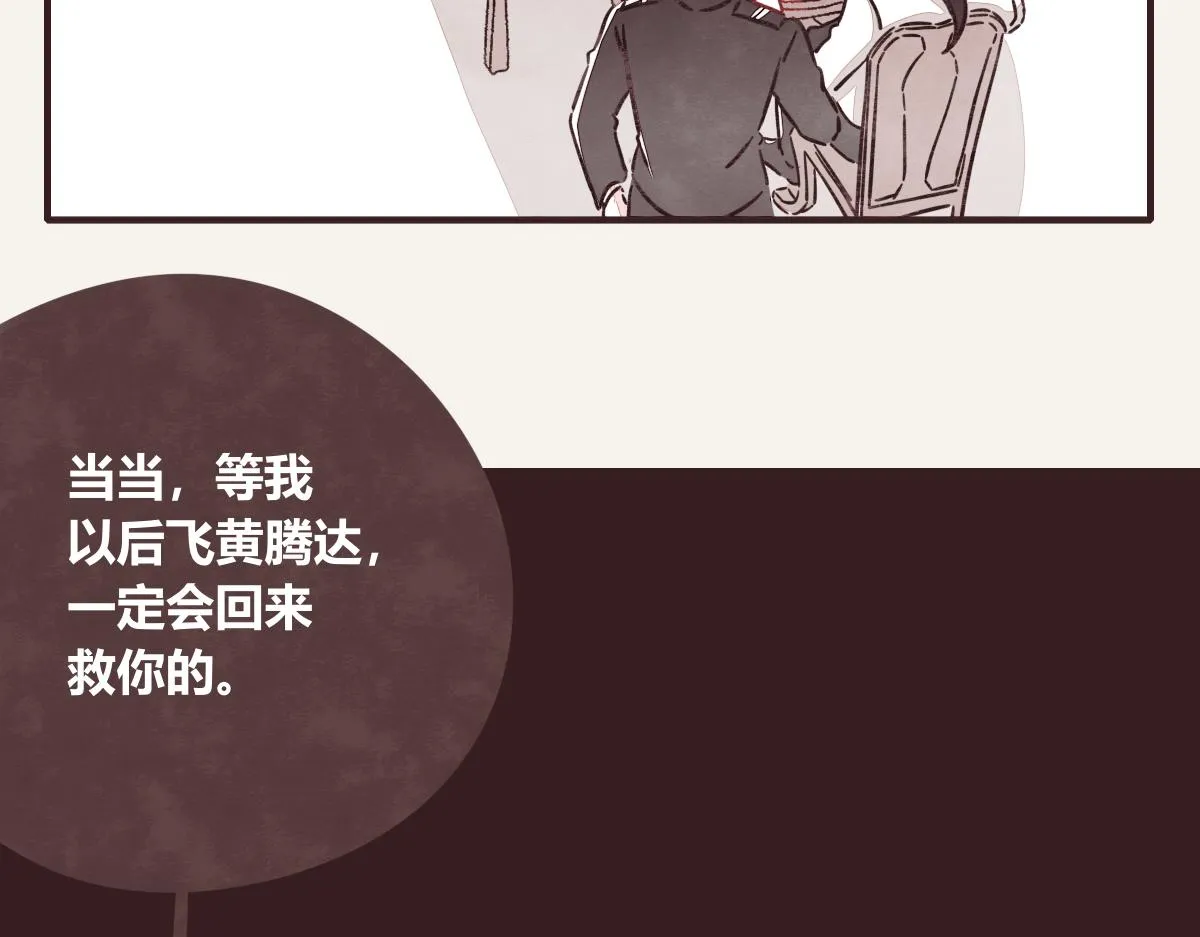 第0415话 被拯救的人 第56页