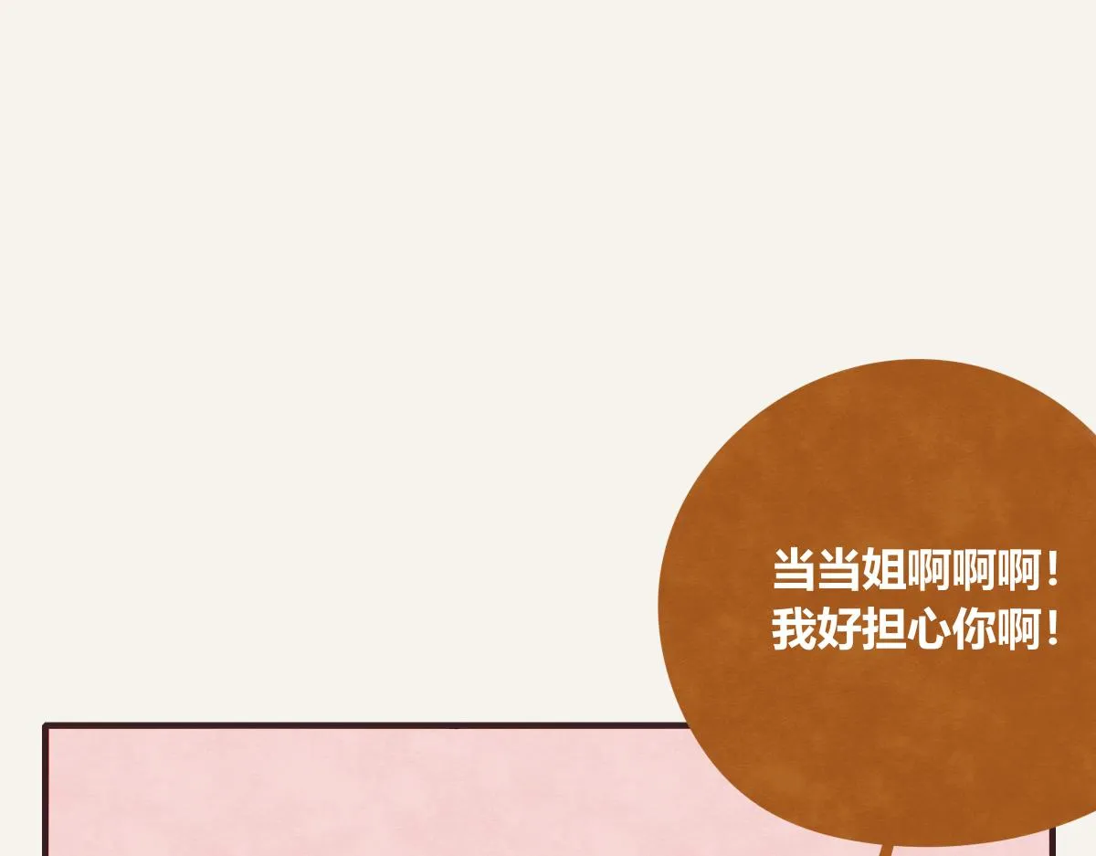 第0415话 被拯救的人 第79页