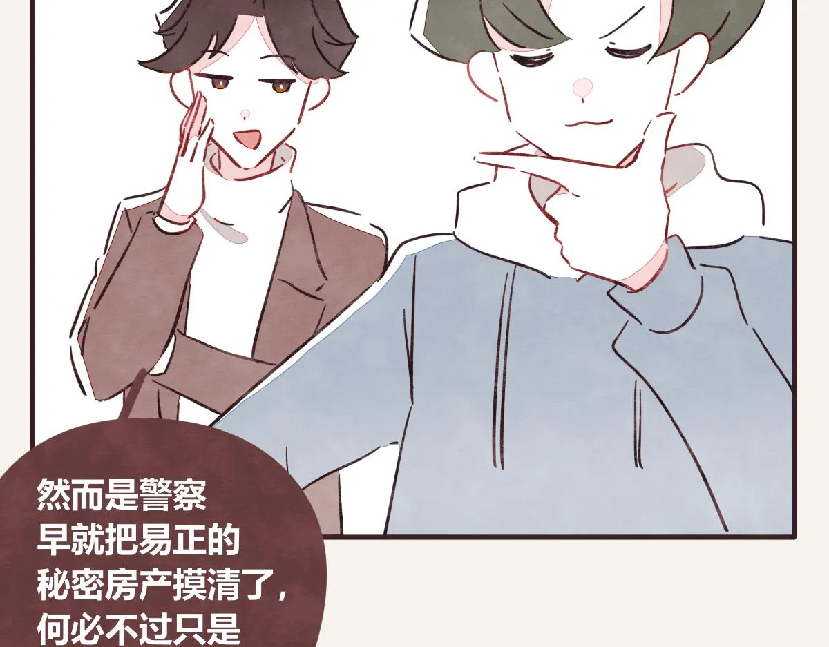 第0415话 被拯救的人 第83页