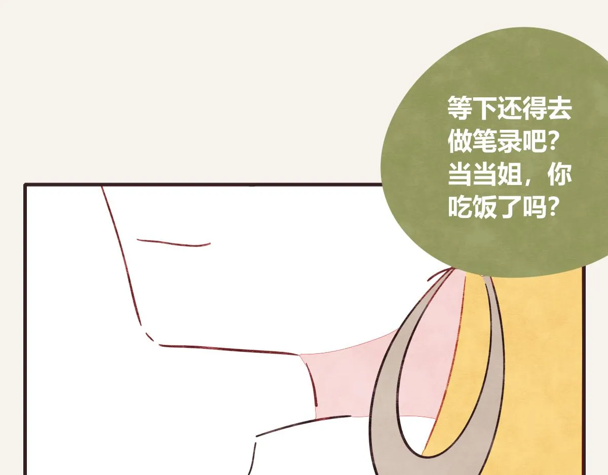 第0415话 被拯救的人 第88页