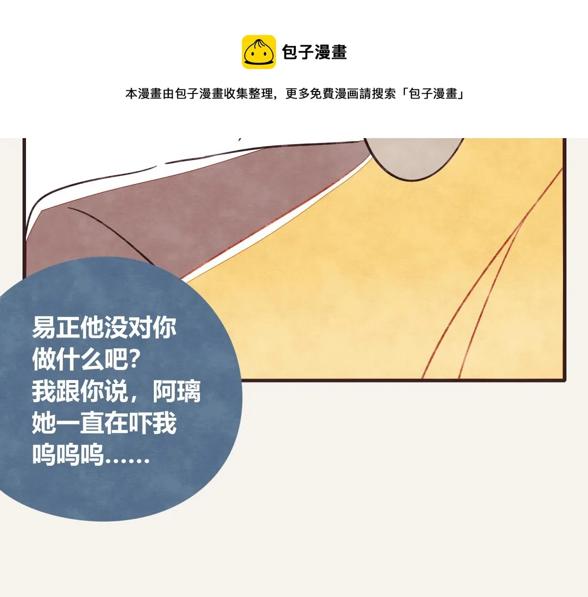 第0415话 被拯救的人 第89页