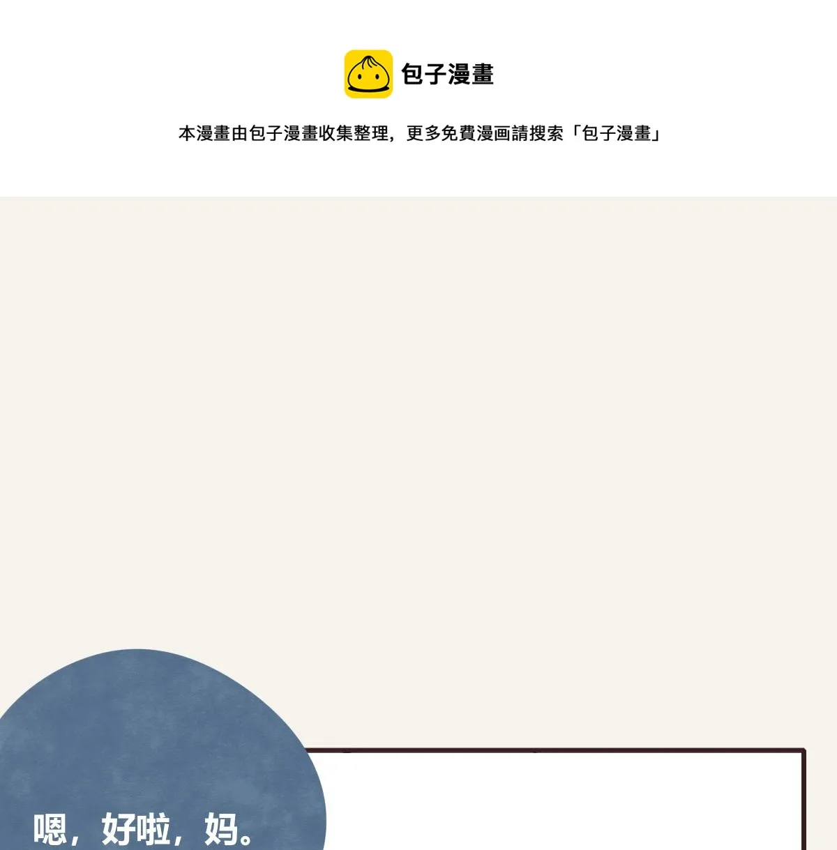 第0414话 韩不当被绑架了？ 第1页