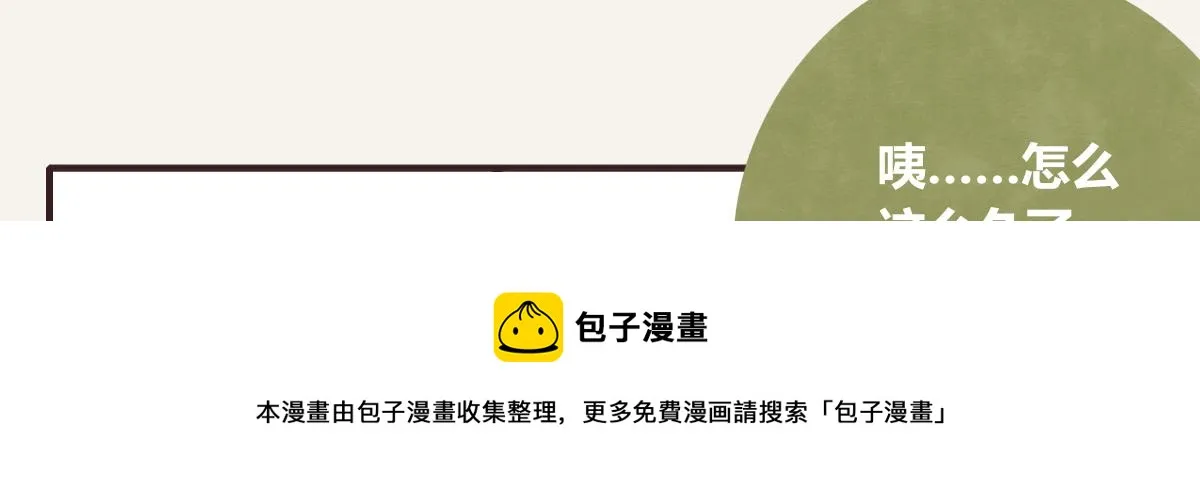 第0414话 韩不当被绑架了？ 第9页