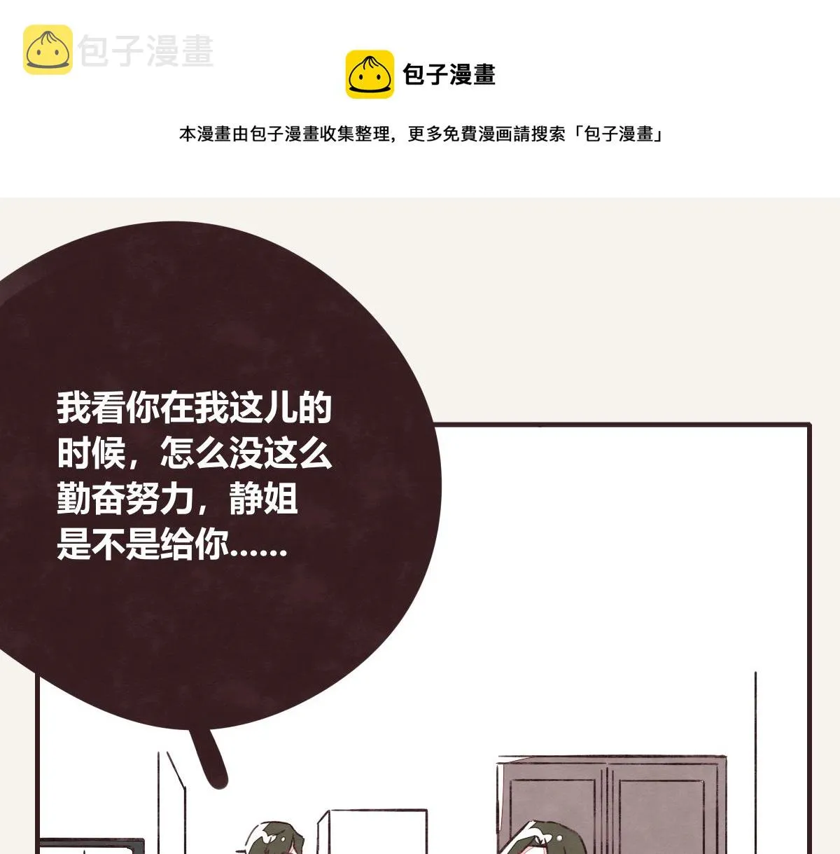 第0414话 韩不当被绑架了？ 第17页
