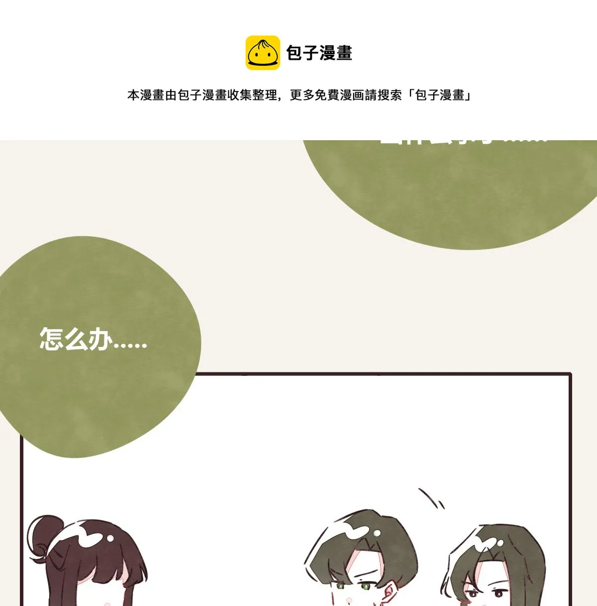 第0414话 韩不当被绑架了？ 第25页