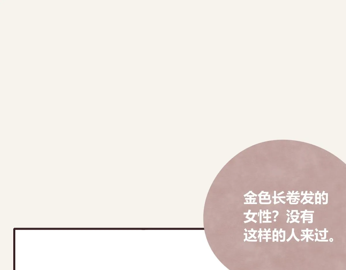第0414话 韩不当被绑架了？ 第28页