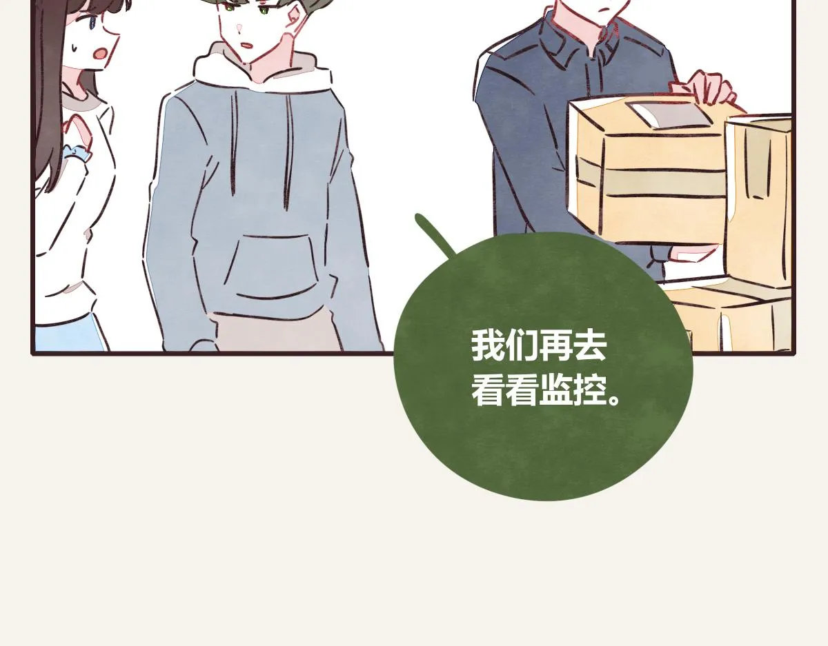 第0414话 韩不当被绑架了？ 第32页