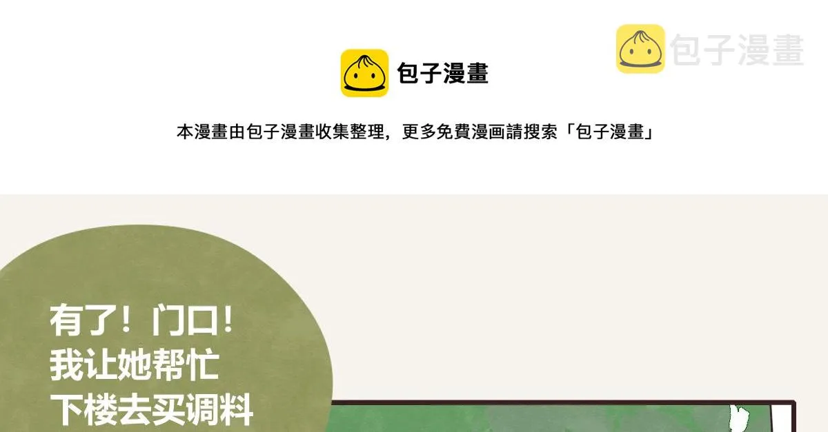 第0414话 韩不当被绑架了？ 第33页