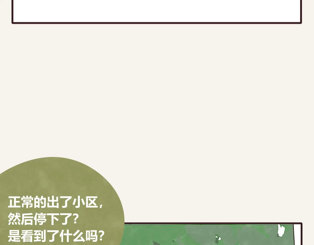 第0414话 韩不当被绑架了？ 第35页