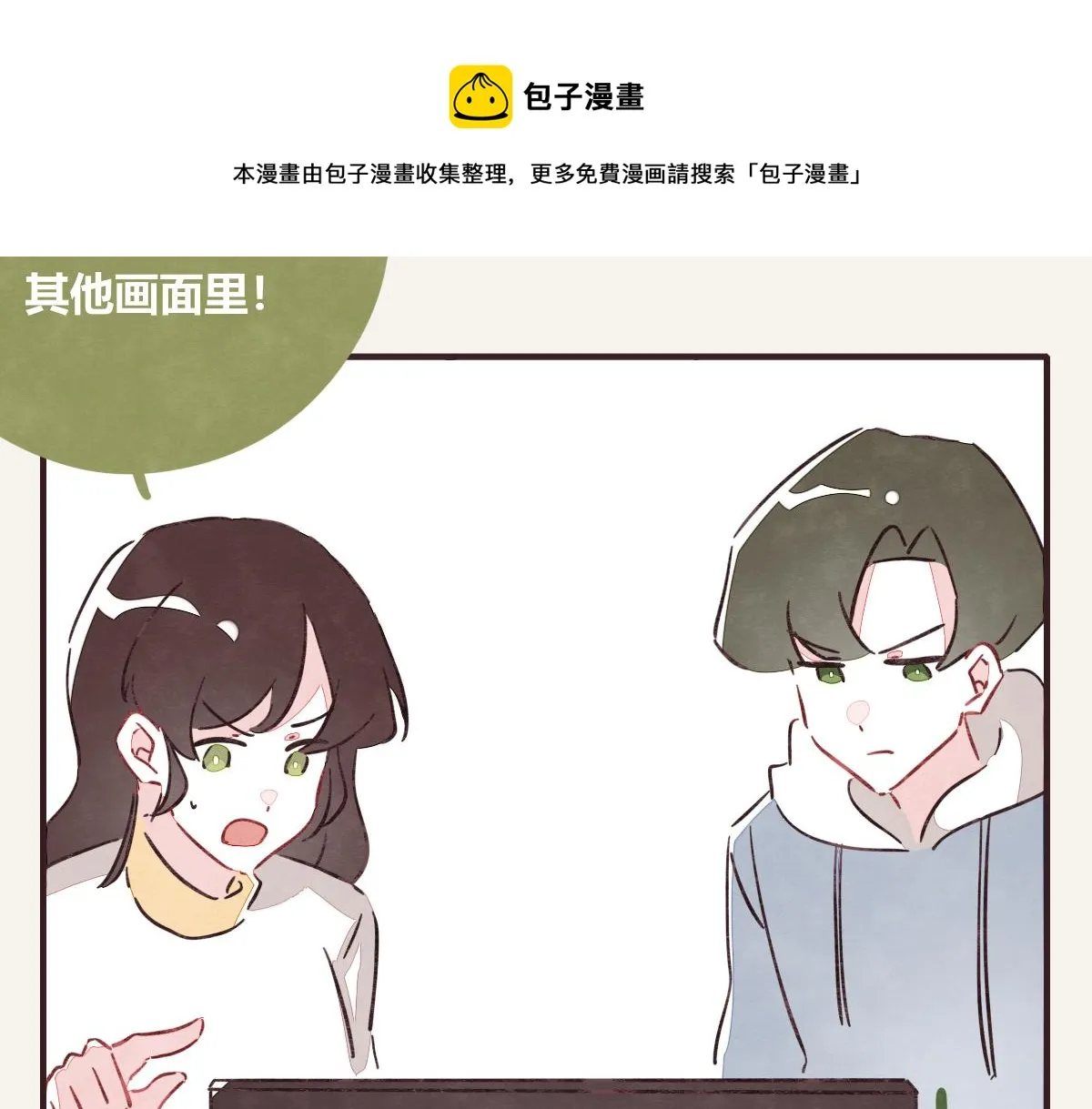 第0414话 韩不当被绑架了？ 第41页