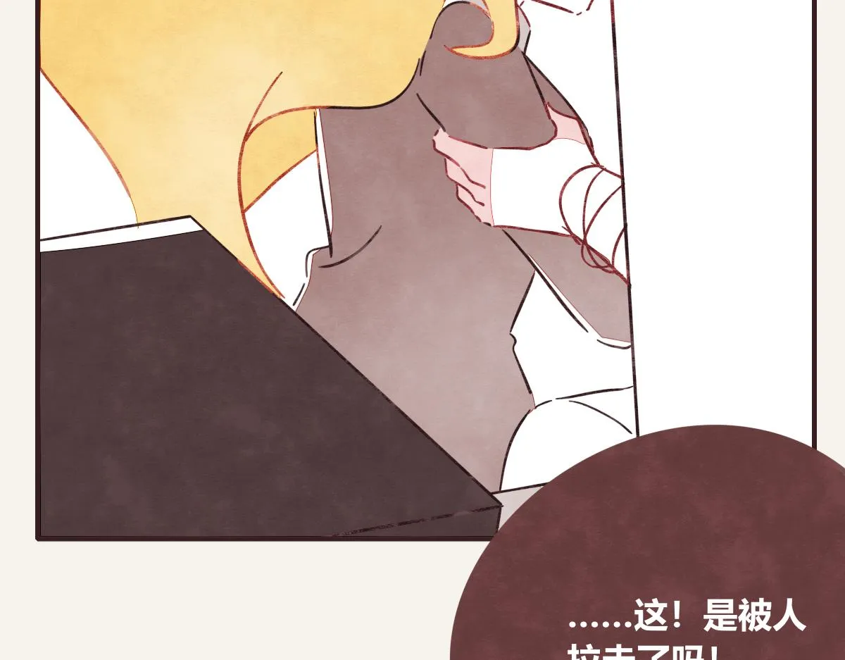 第0414话 韩不当被绑架了？ 第44页