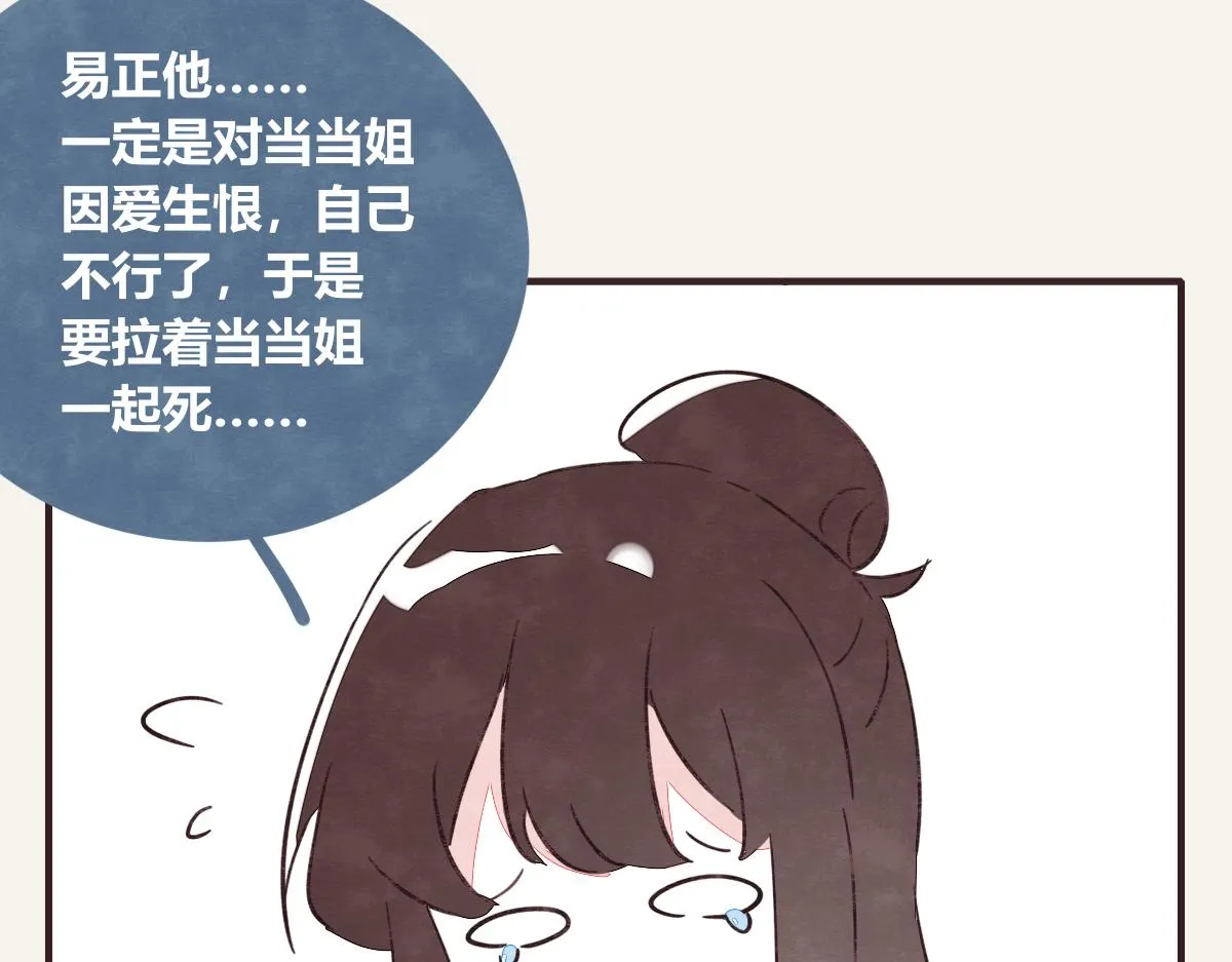 第0414话 韩不当被绑架了？ 第67页