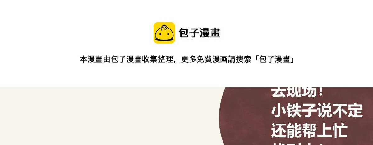 第0414话 韩不当被绑架了？ 第69页