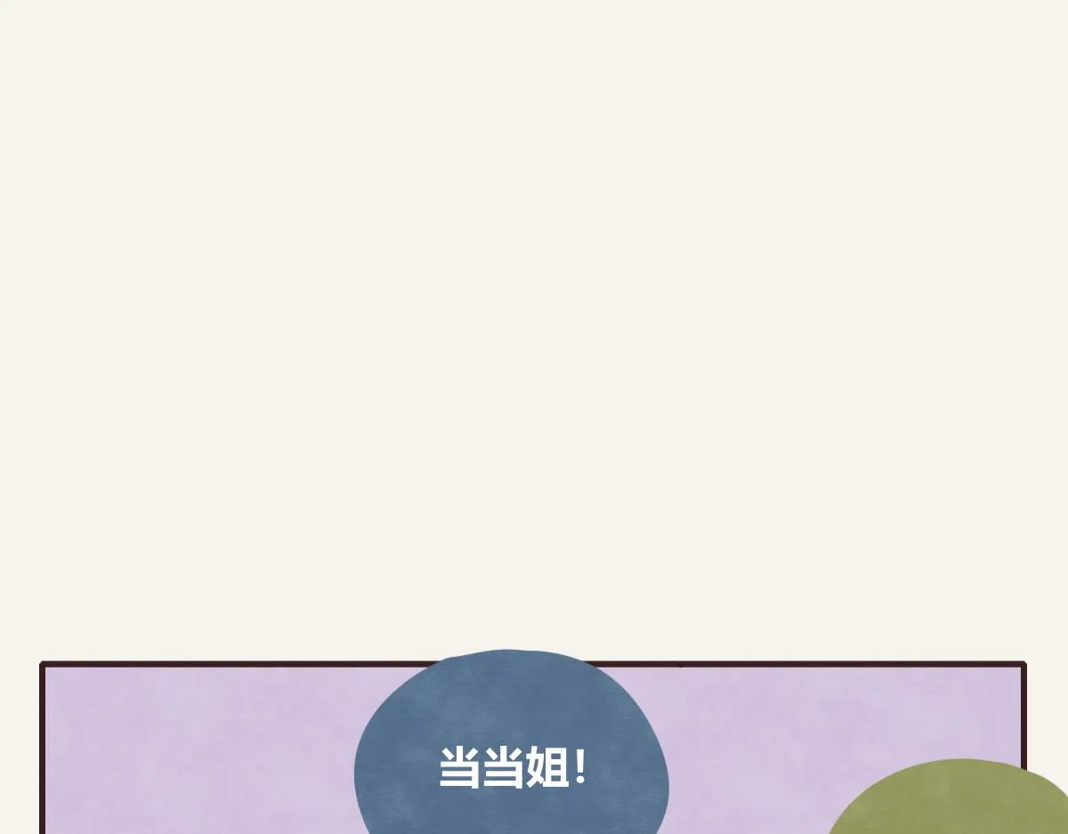 第0414话 韩不当被绑架了？ 第74页