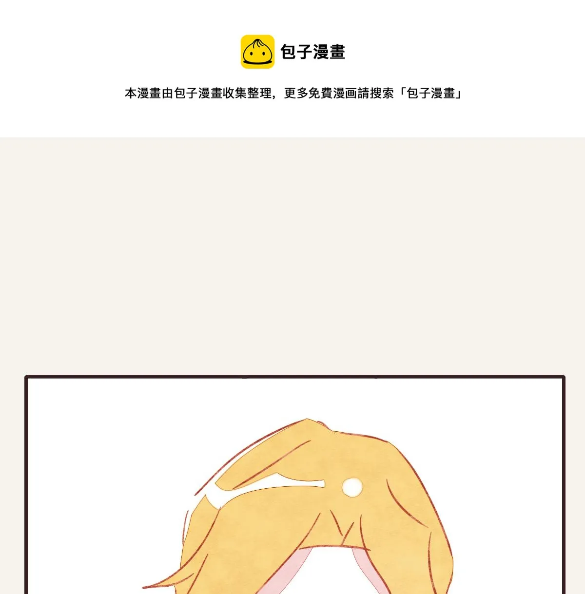第0414话 韩不当被绑架了？ 第77页