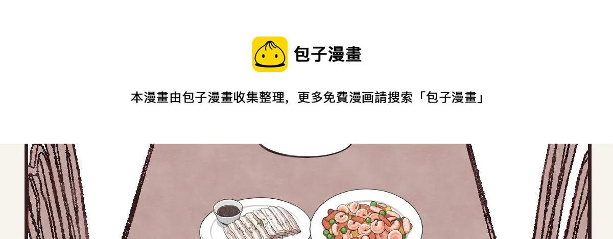 第0414话 韩不当被绑架了？ 第81页