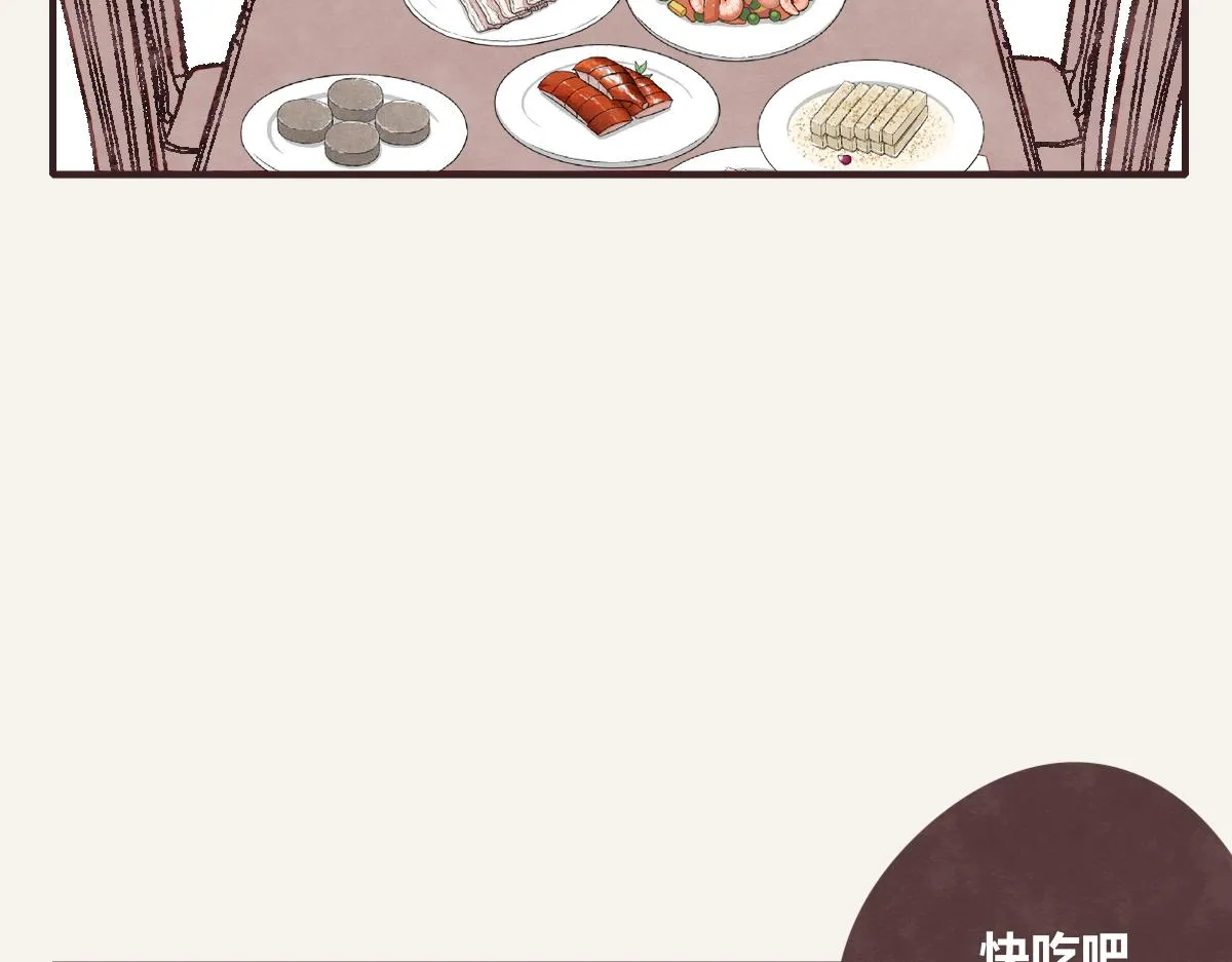 第0414话 韩不当被绑架了？ 第82页