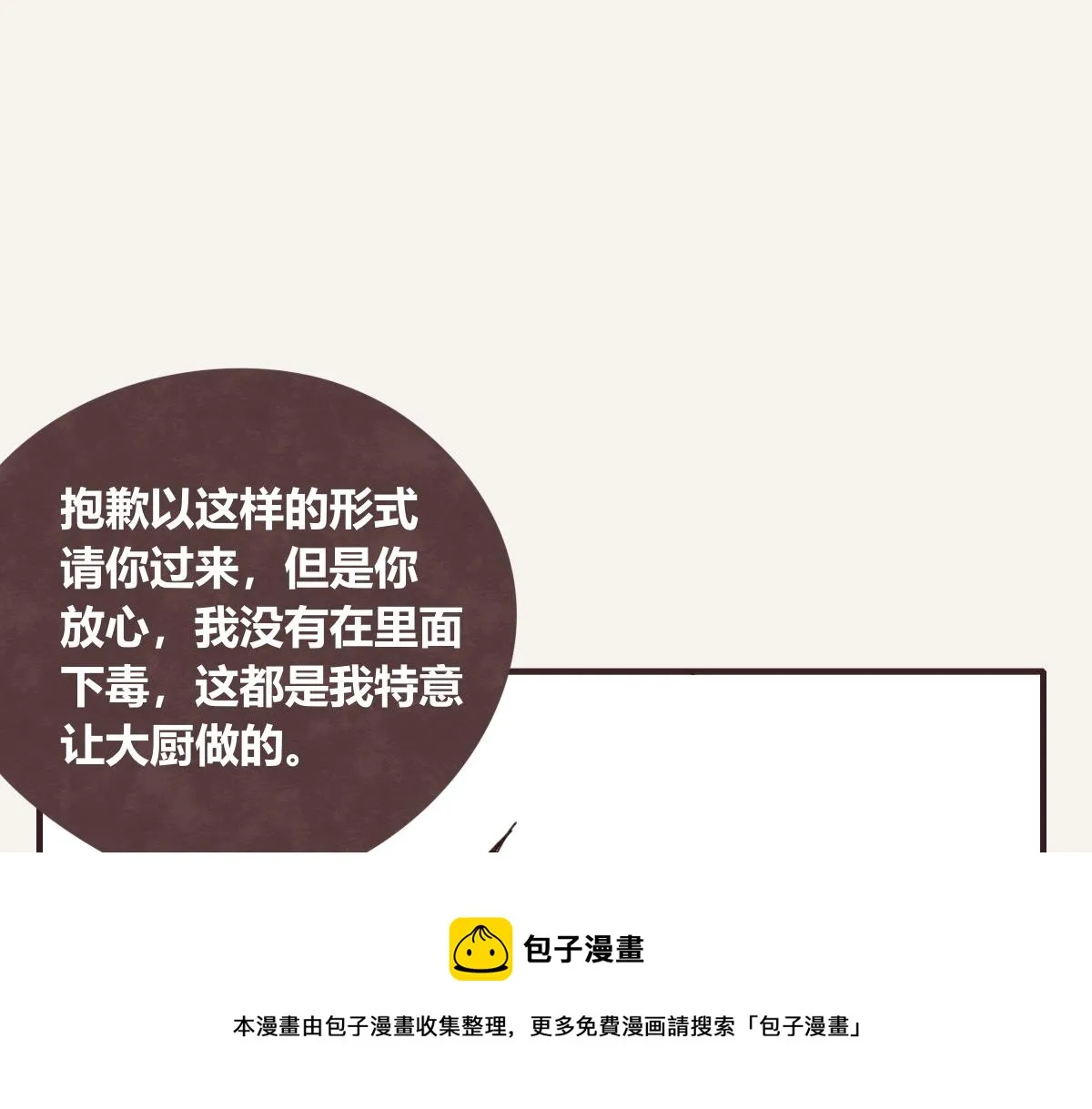 第0414话 韩不当被绑架了？ 第85页