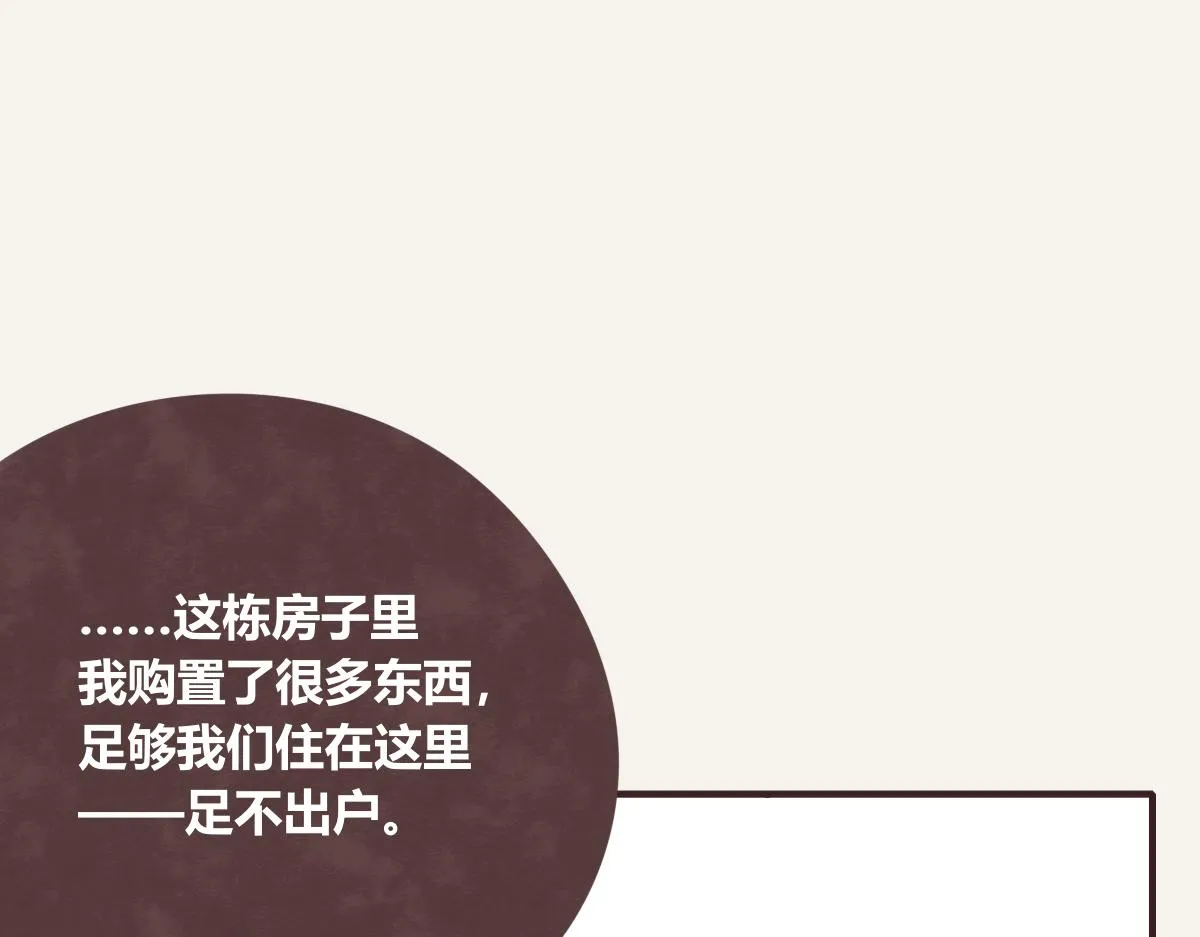 第0414话 韩不当被绑架了？ 第91页