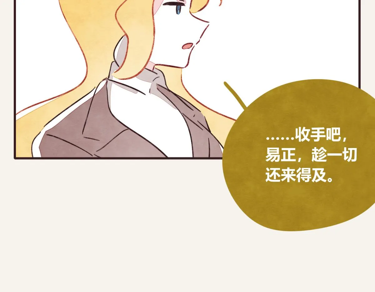 第0414话 韩不当被绑架了？ 第95页