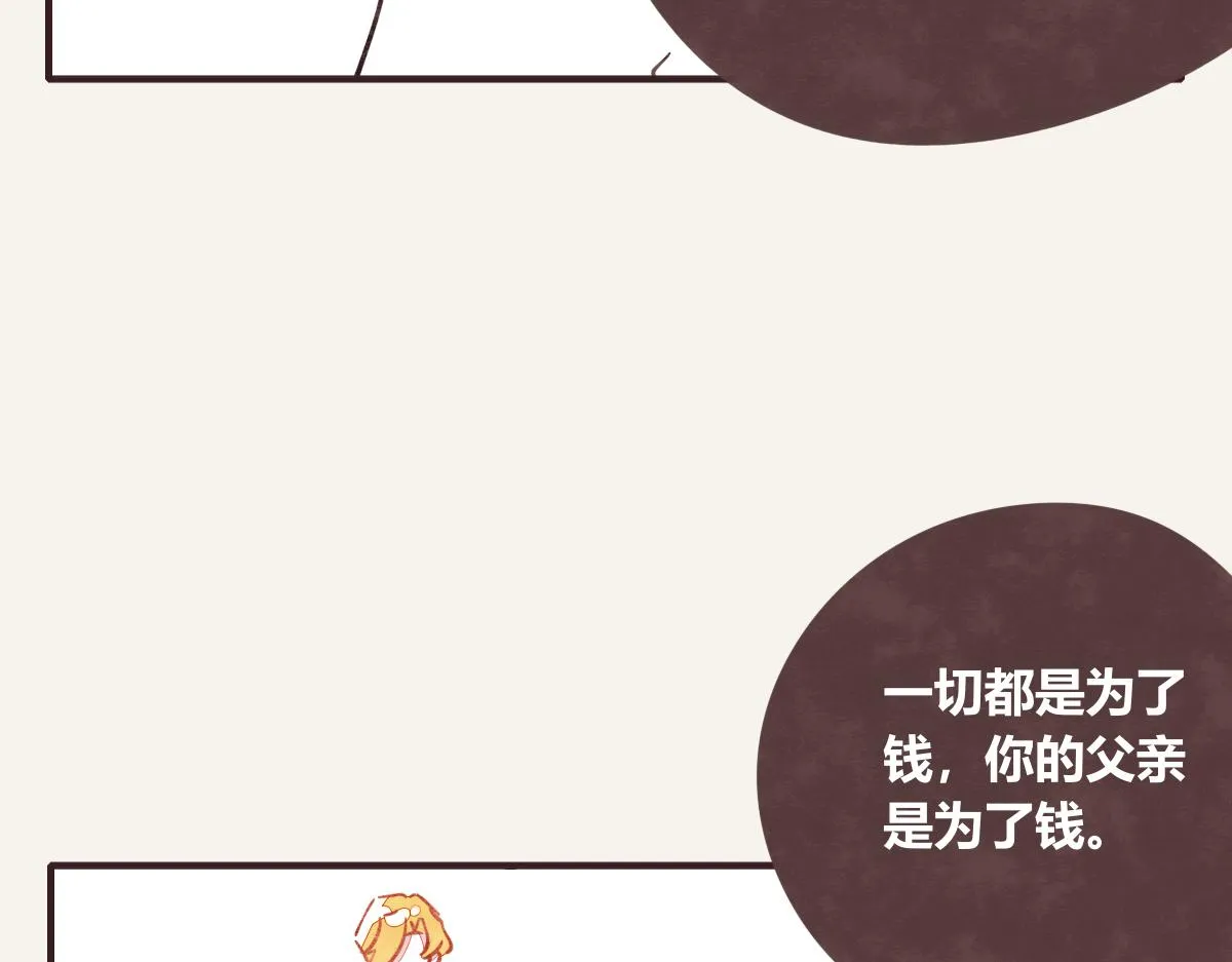 第0414话 韩不当被绑架了？ 第98页