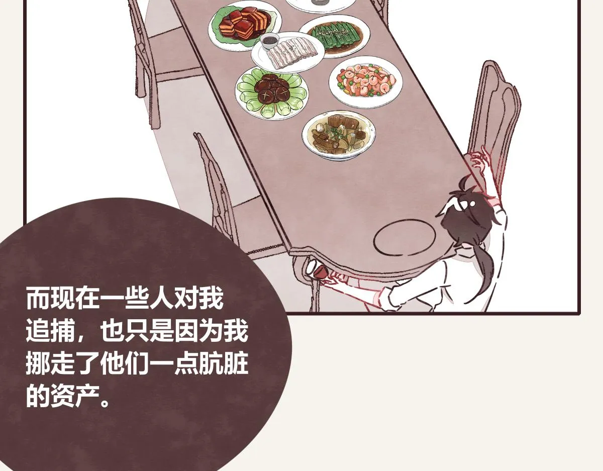 第0414话 韩不当被绑架了？ 第100页