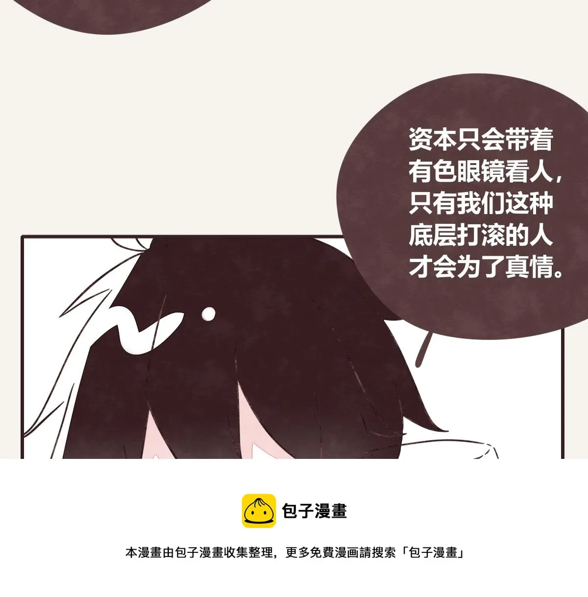第0414话 韩不当被绑架了？ 第101页