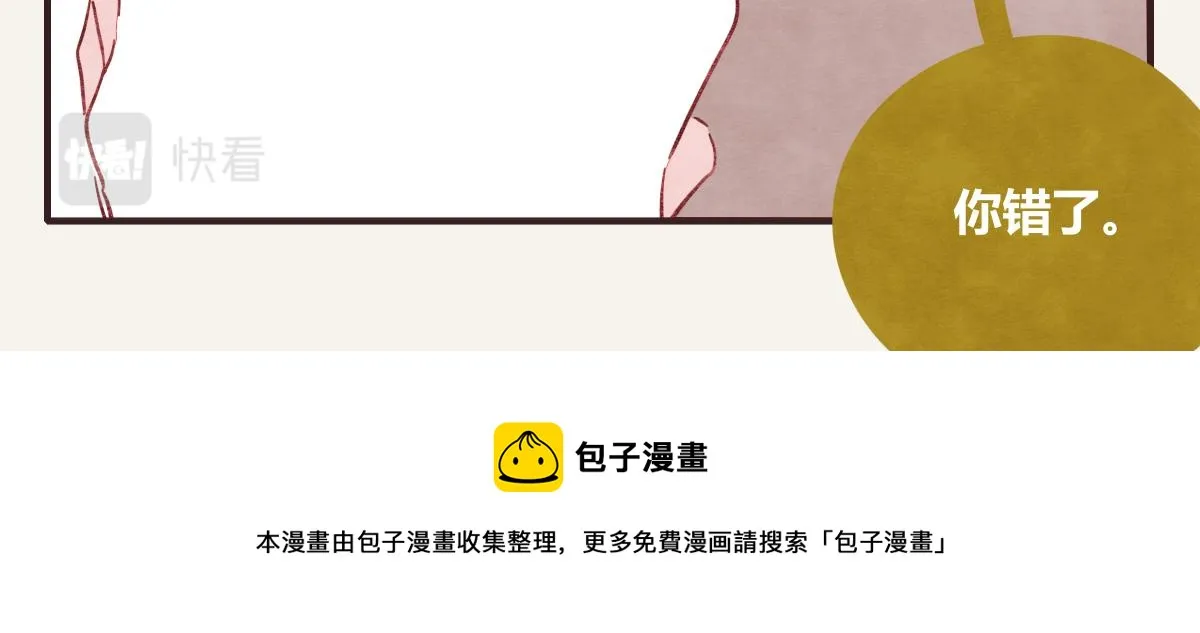 第0414话 韩不当被绑架了？ 第105页