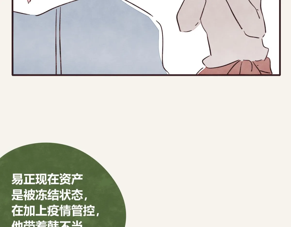 第0414话 韩不当被绑架了？ 第110页