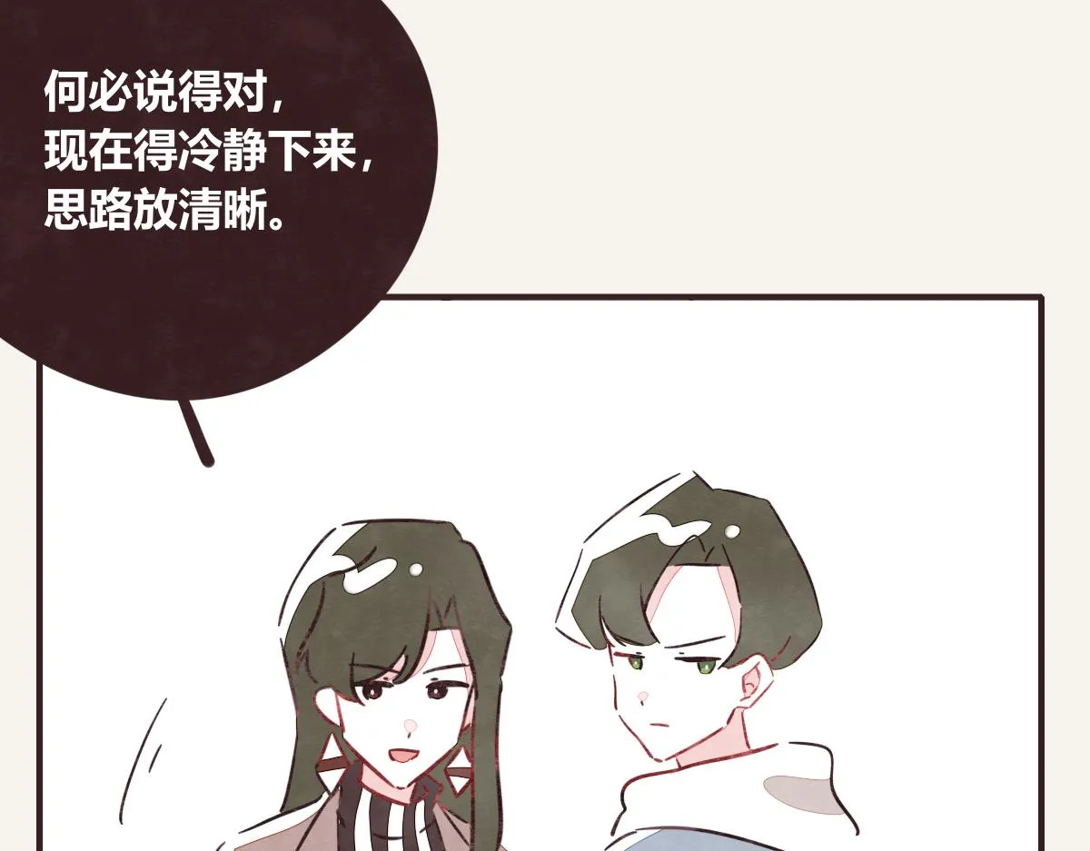 第0414话 韩不当被绑架了？ 第116页