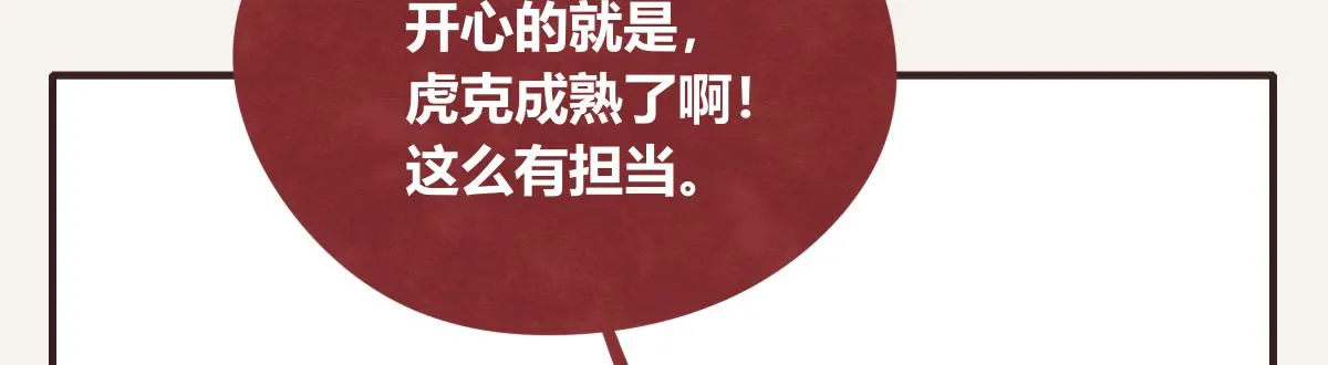 第0413话 选择 第6页