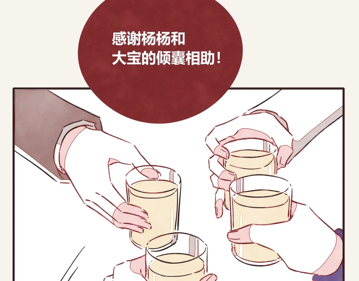 第0413话 选择 第11页