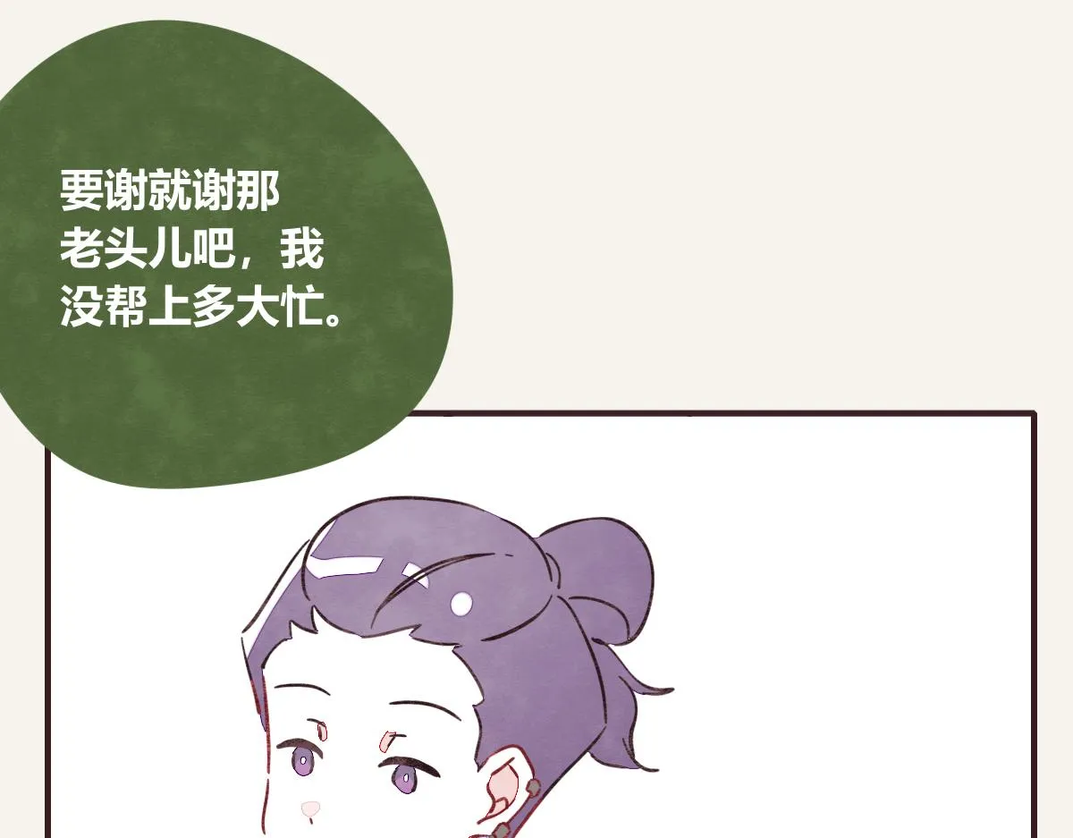 第0413话 选择 第16页